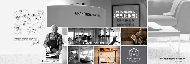 摩登家庭旗艦店 為您打造專業(yè)設計服務，定義現(xiàn)代家居美學